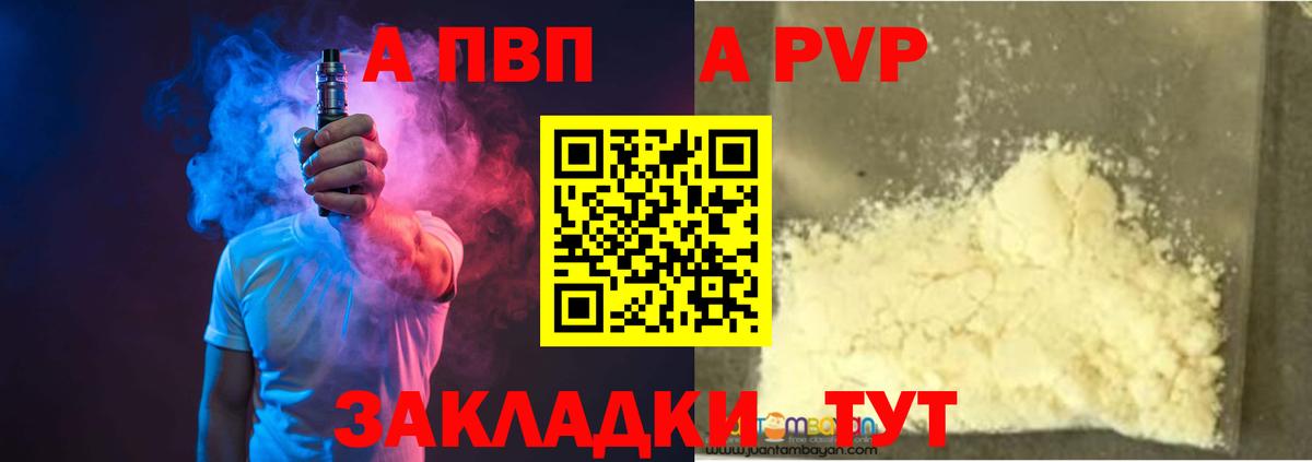 Кизилюрт  Alpha-PVP Соль  Вход с VPN  наркошоп  Альфа ПВП Crystall  Alpha-PVP 