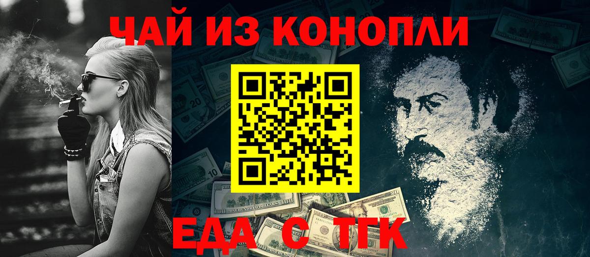 Кизилюрт  Еда ТГК конопля  Вход с VPN 