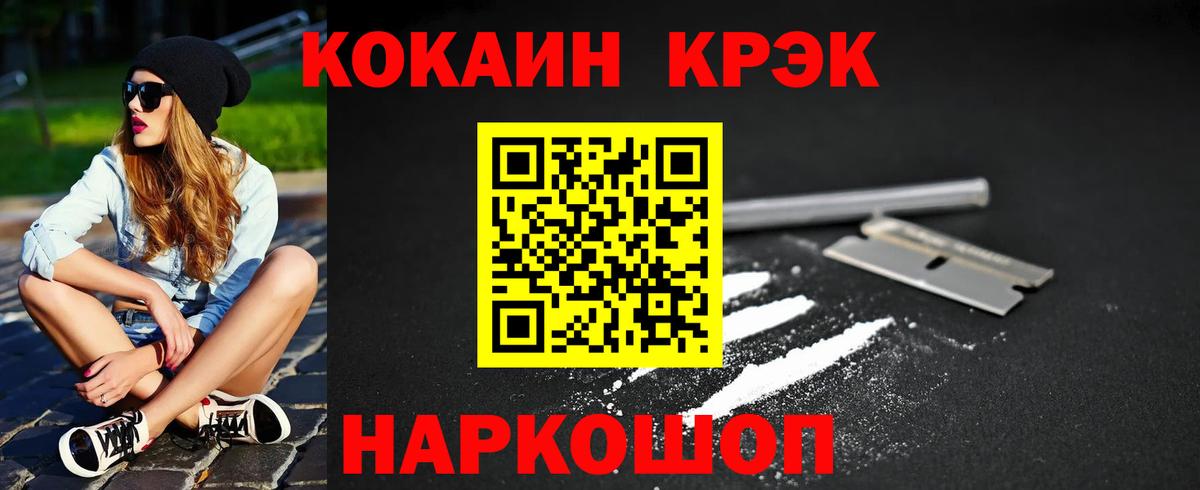 COCAIN Fish Scale Кизилюрт