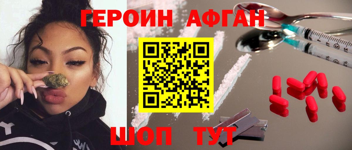 Кизилюрт  Героин Heroin  Вход с VPN 