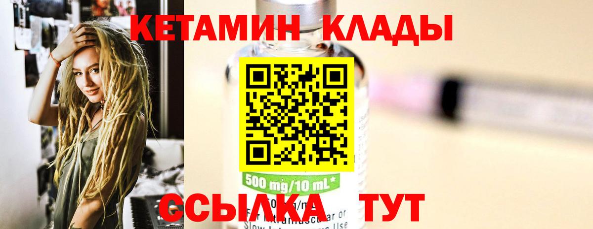 Кетамин VHQ  Вход с VPN  Кетамин ketamine  Кизилюрт 
