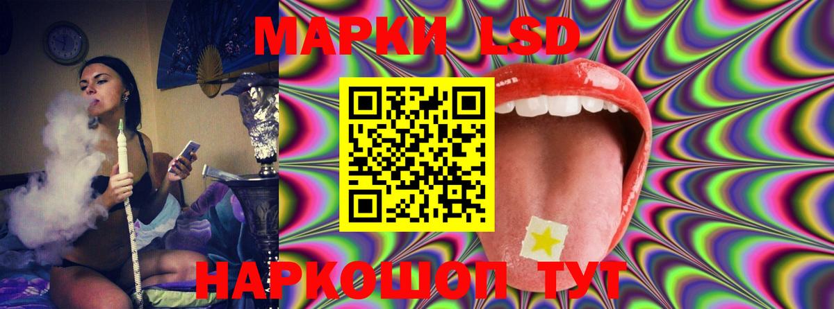 Лсд 25 экстази кислота  blacksprut ссылка  ЛСД экстази кислота  Кизилюрт  Вход с VPN 