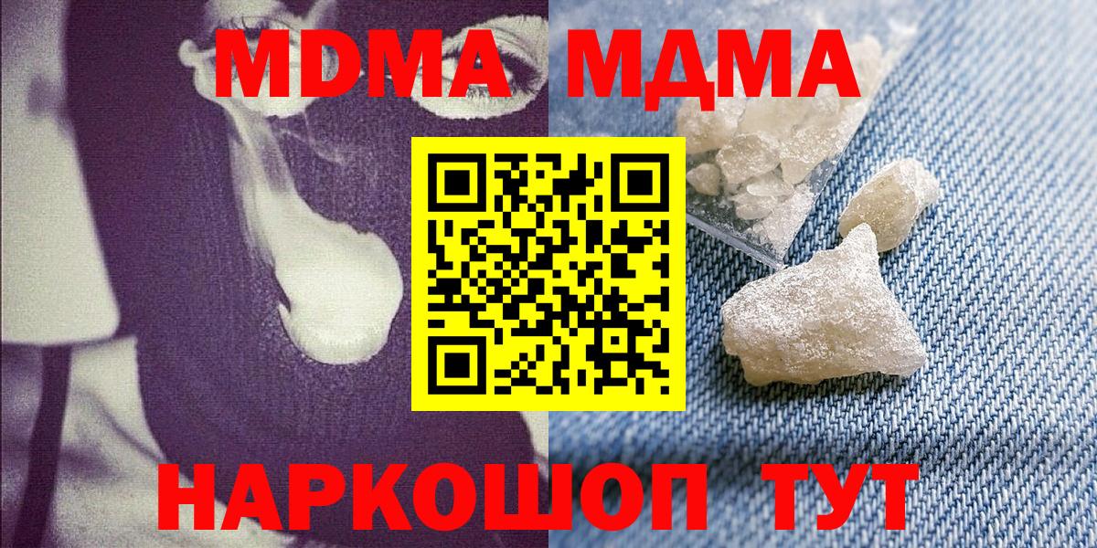 МДМА кристаллы  MDMA VHQ  Кизилюрт  Вход с VPN 
