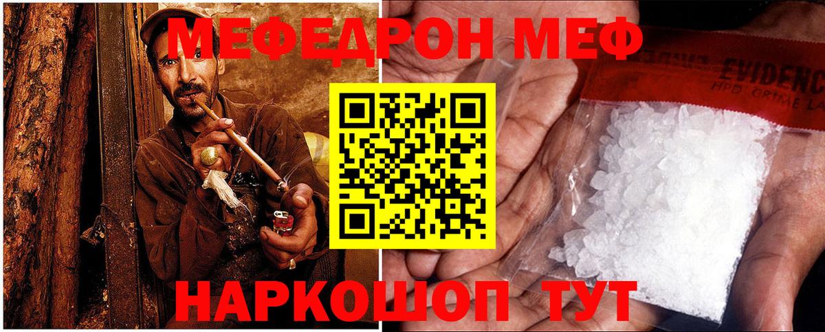 МЕФ кристаллы Кизилюрт