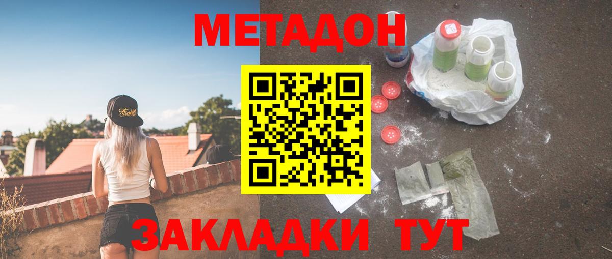 МЕТАДОН VHQ  Вход с VPN  Кизилюрт  Метадон мёд 