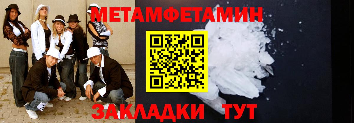 Кизилюрт  МЕТАМФЕТАМИН  Вход с VPN  МЕТАМФЕТАМИН винт 