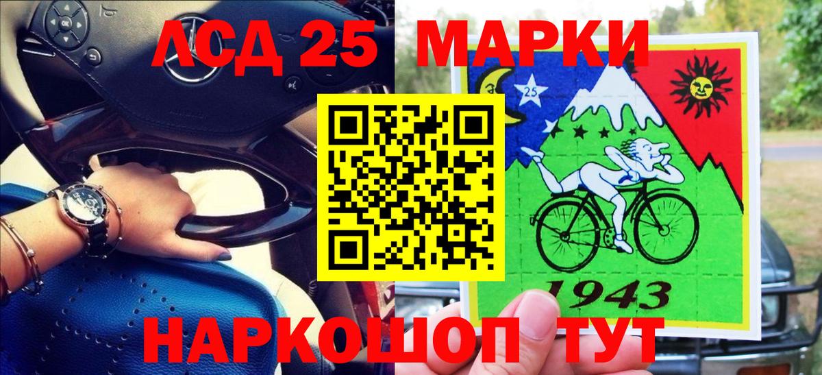 Кизилюрт  Марки 25I-NBOMe 1,5мг  Вход с VPN 