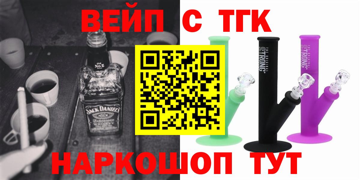 ТГК жижа Кизилюрт